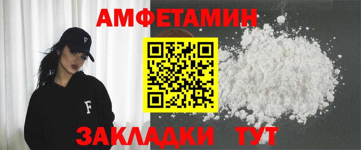 АМФЕТАМИН VHQ Усть-Илимск