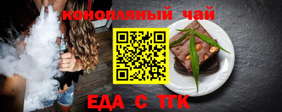 Cannafood марихуана Усть-Илимск