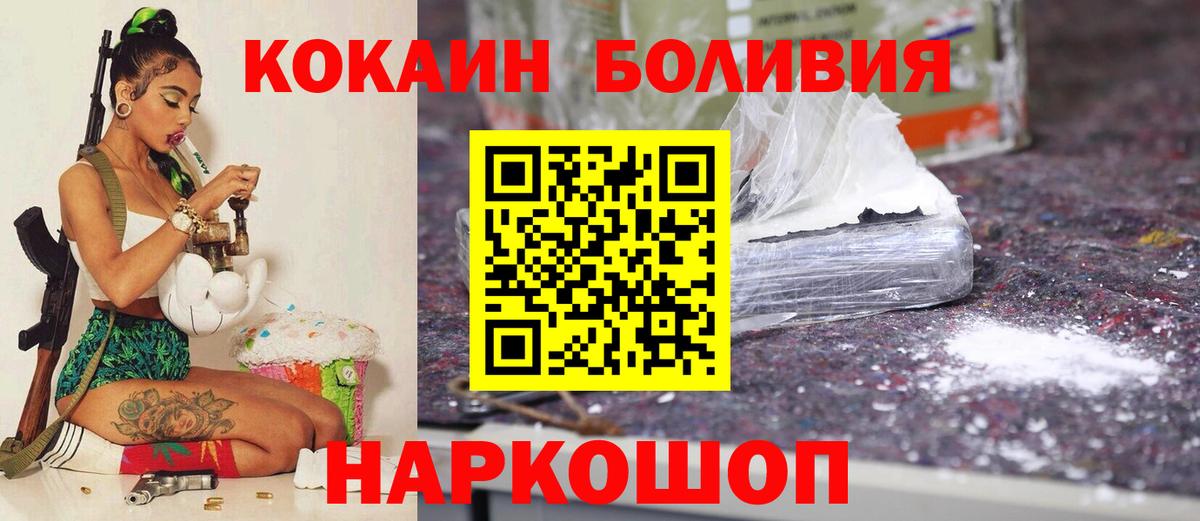 COCAIN Боливия Усть-Илимск