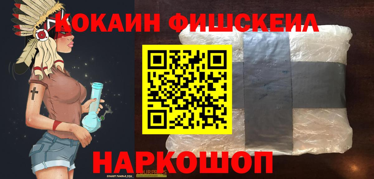 COCAIN Эквадор  Вход с VPN  Кокаин  Cocaine 97%  Усть-Илимск 