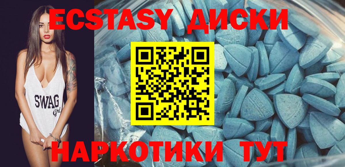 Ecstasy 250 мг  ЭКСТАЗИ  Усть-Илимск  Вход с VPN  Ecstasy 280 MDMA 