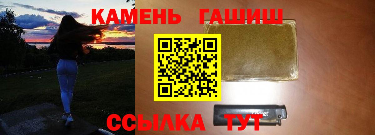 Усть-Илимск  ГАШИШ Изолятор  Вход с VPN  ГАШ 40% ТГК 
