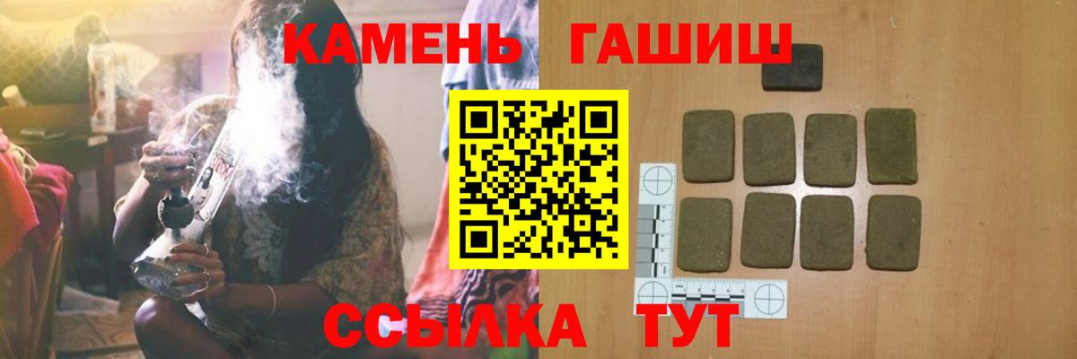 Гашиш убойный Усть-Илимск