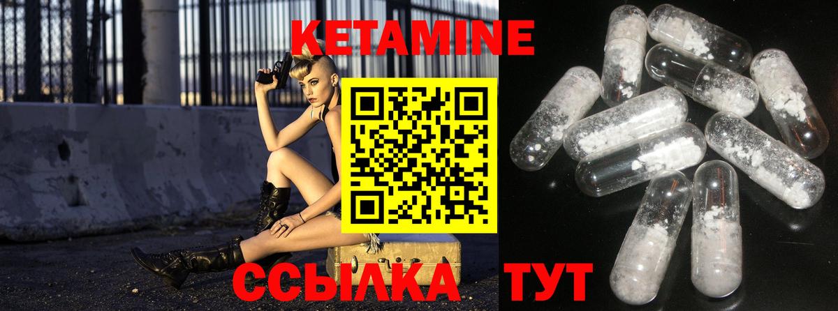 КЕТАМИН VHQ Усть-Илимск