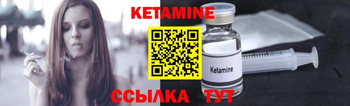 Кетамин VHQ  Вход с VPN  Усть-Илимск 