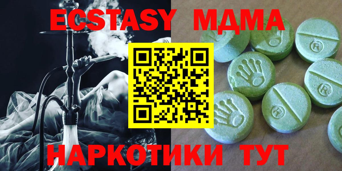 MDMA Molly  MDMA crystal  MDMA  Вход с VPN  Усть-Илимск 
