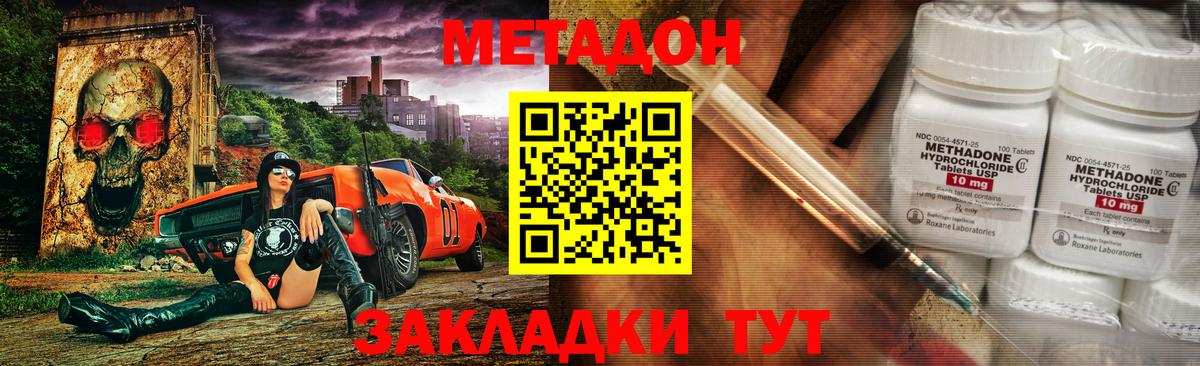 МЕТАДОН VHQ  Вход с VPN  Усть-Илимск 
